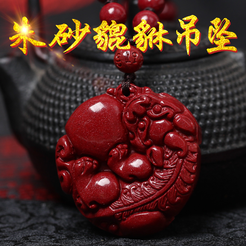 招财貔貅男士本命年皮丘原矿朱砂