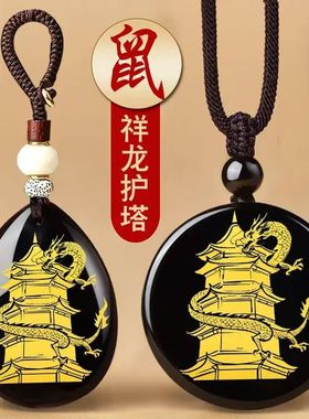 淘运灵阁双羚保岁吉祥宏吊坠属马本命年吉祥物2026马年黑曜石项链