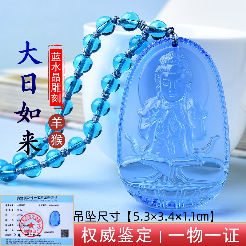 本命年蓝水晶吊坠本命佛大日如来项链女挂件正品男士属羊猴护身符