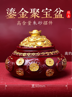 朱砂山海镇摆件紫金砂聚宝盆八卦镜摆件中式客厅卧室书房桌面饰品