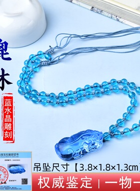 天然蓝水晶貔貅吊坠财源皮丘吉祥瑞兽吞金兽蓝晶石项坠送礼吉祥物