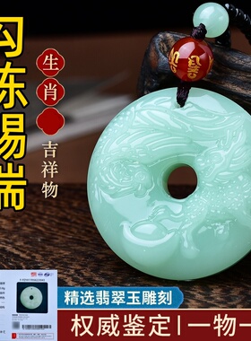 祥安灵阁勾陈赐瑞吊坠翡翠玉属鸡人2027羊年佩戴吉祥物生肖鸡挂件