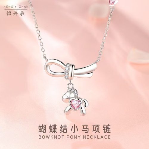 2026可爱萌趣本命年生肖马项链纯银925网红时尚ins蝴蝶结小马吊坠