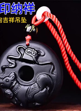 祥安灵阁麒印纳祥吊坠黑曜石属狗人2027羊年佩戴吉祥物生肖狗挂件