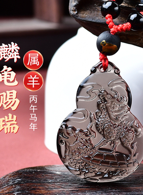 淘运灵阁麟龟赐瑞吉祥宏吊坠属羊人吉祥佩戴物2026马年黑曜石项链