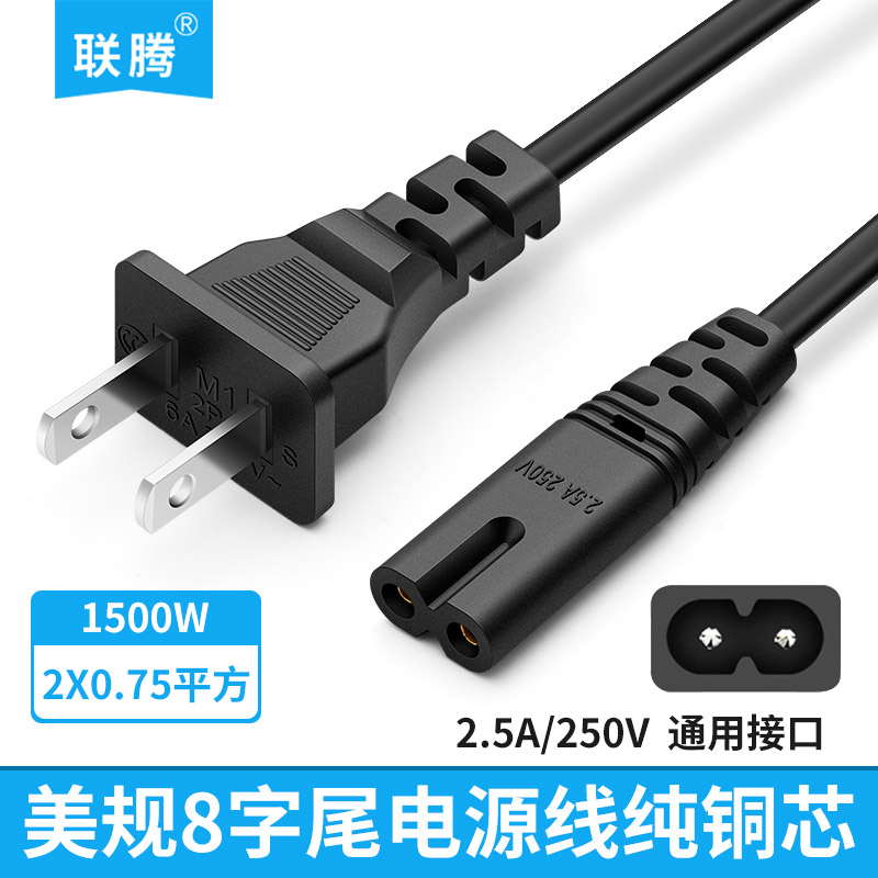 美规8字尾纯铜线芯美标2孔8口