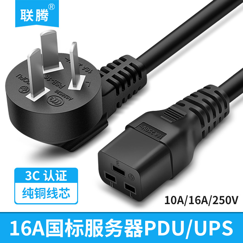 国标美标欧标英规UPS/PDU服务器电源线1.5平16A大功率机房主机线