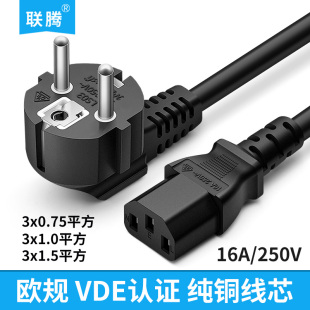 欧标电源线3芯欧规主机电脑三孔品字尾电饭煲插头线16A大功率纯铜