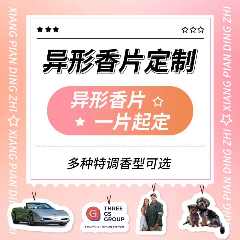 快来领走专属于你的定制香片吧