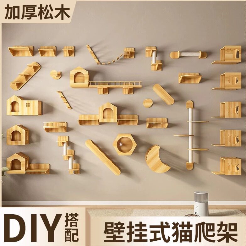 上墙式猫爬架现货实木猫跳板跳台公寓墙面太空舱猫窝DIY定制猫墙