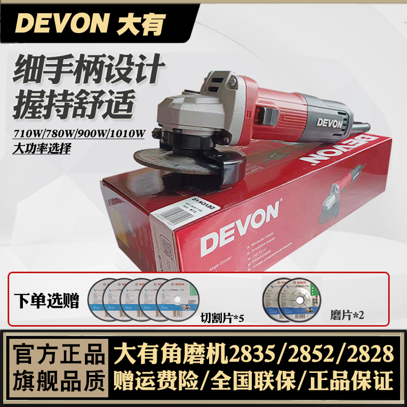 大有220V角磨机切割机家用手砂轮