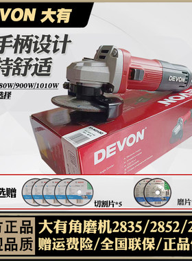 大有220V角磨机切割机家用手砂轮