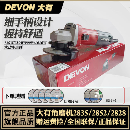 大有220V角磨机切割机家用手砂轮