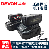 4.0 5.0Ah锂电池充电器闪充快充2903 5733 大有20V 5401原装 锂电