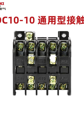 德力西交流接触器 CDC10-10 CJT1 CJ10 380v 220v 127v 110v 36v