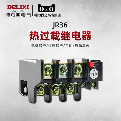德力西热继电器过载jr36nr2