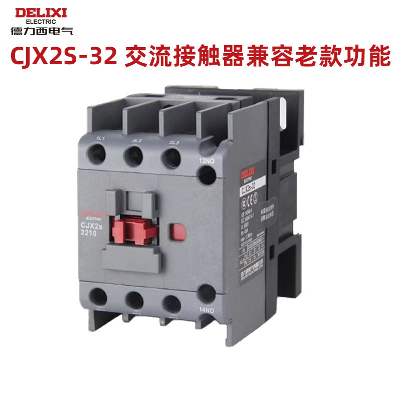 交流接触器德力西CJX2s3210220V