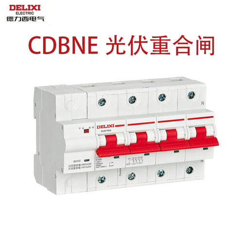 德力西CDBNE系列光伏断路
