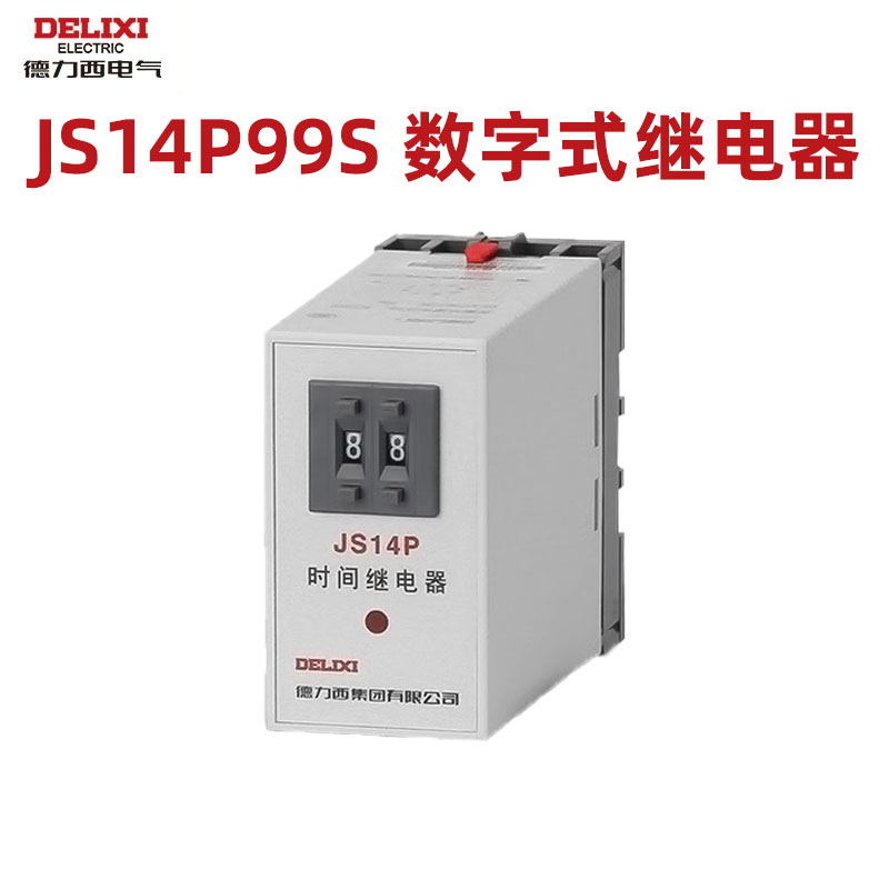 德力西JS14P时间继电器JS14P220V可调数字式通电延时380VDC24V12v 五金/工具 时间继电器 原图主图