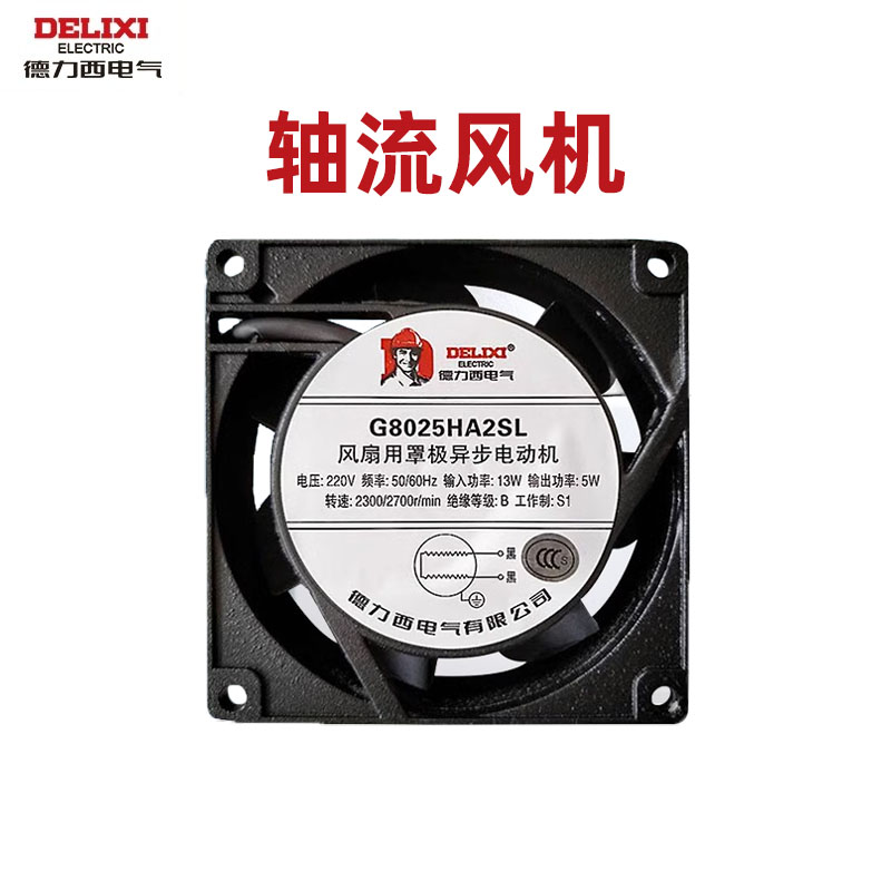 轴流风机一件包邮量大咨询批发价