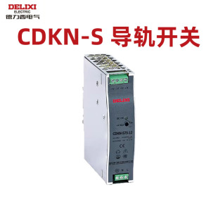德力西導軌開關多重保護電源高效節能24v窄面軌道式 CDKN