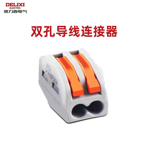 端子排德力西一进快速接头端子排
