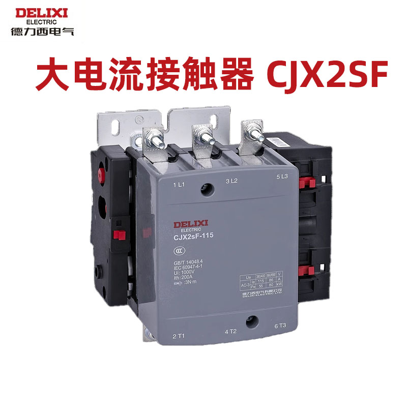 德力西cjx2sf交流220v交流接触器