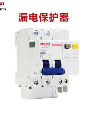 德力西空调漏电保护器HDBE-63LE家用漏保断路器空气开关32a/63a