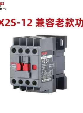 德力西交流接触器 CJX2s-1210  LC1 CJX4 12a 220v 380v 12安