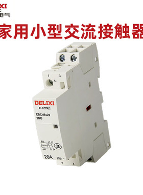 德力西家用交流接触器220V小型25a单相220v微型宾馆用2p 二常开