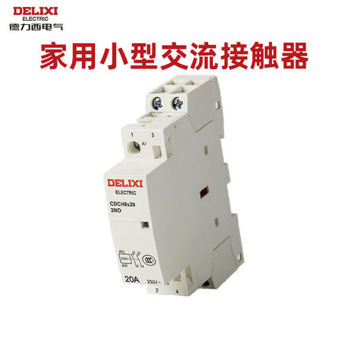 德力西家用交流接触器宾馆微型