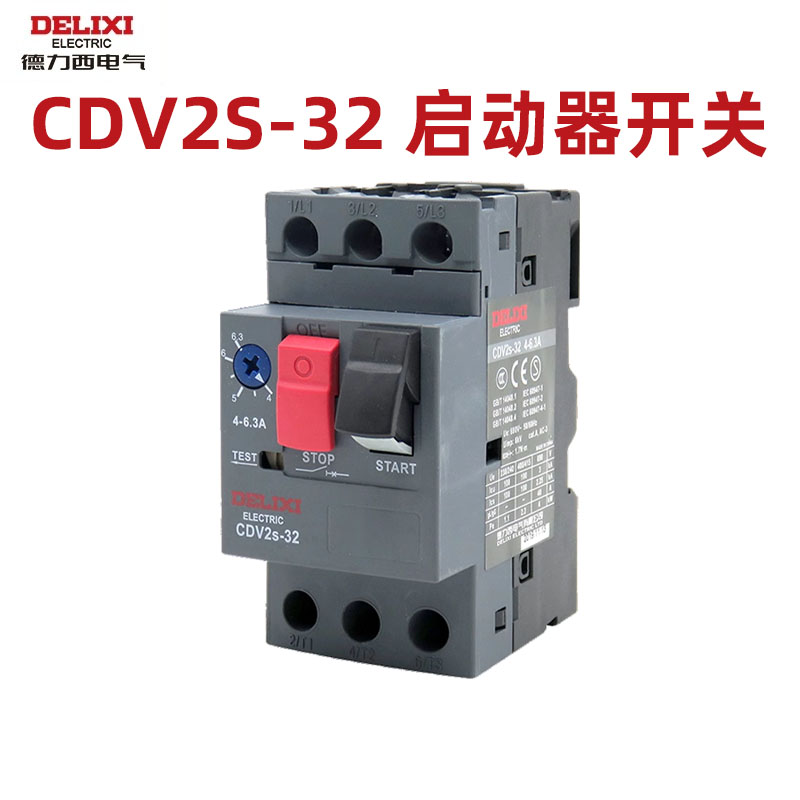 CDV2s-32启动器开关断路器德力西