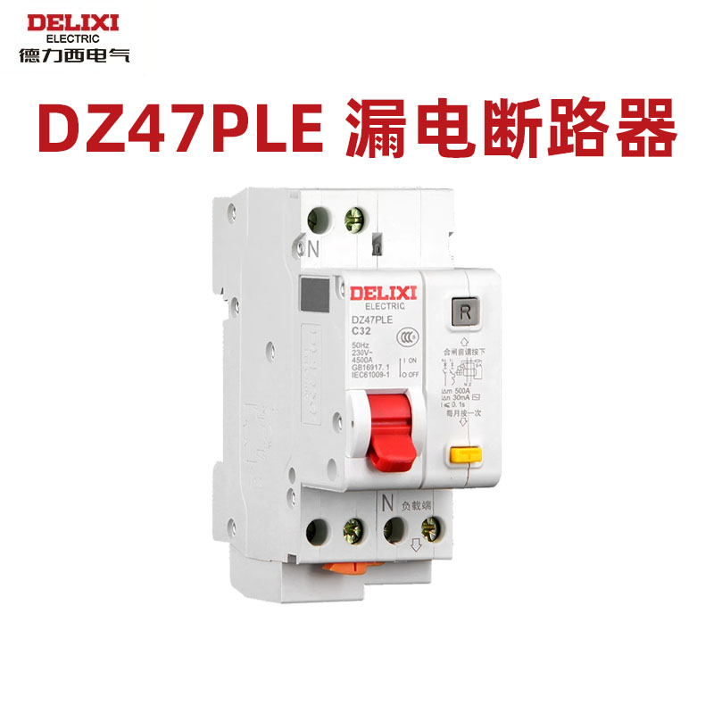 德力西DZ47PLE漏电保护器断路器32A漏保空开家用1P+N开关220V跳闸 电子/电工 漏电保护器 原图主图