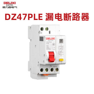 德力西DZ47PLE漏电保护器断路器32A漏保空开家用1P+N开关220V跳闸