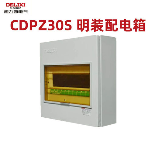 德力西配电箱暗装12回路明装室内家用配电箱18空开盒16强电箱pz30 - 封面