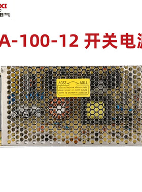 德力西SA-100W 8.5a 6a dc12V开关电源350w变压器15w