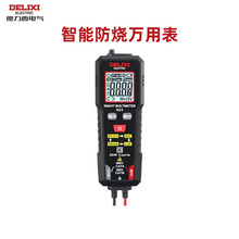 德力西万用表电工专用数字高精度防烧全自动迷你智能表笔