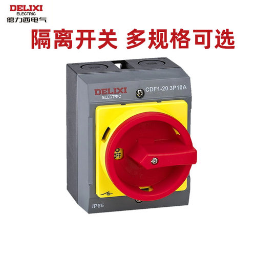 德力西CDF1负荷隔离开关