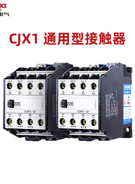 德力西交流接触器 CJX1-12/22 3TB41 380v 220v 110v 36v 24v