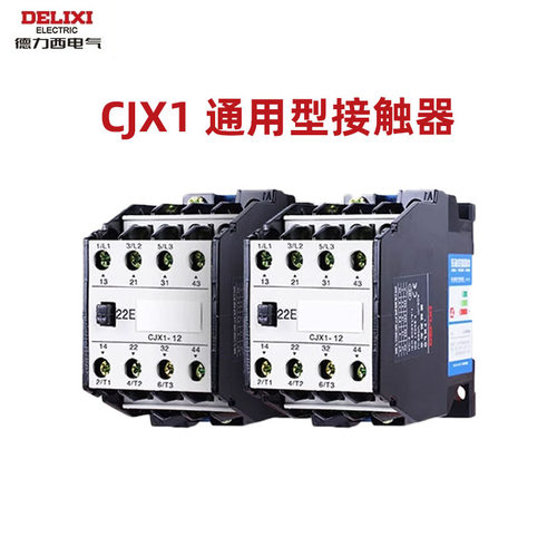 德力西CJX1直流接触器