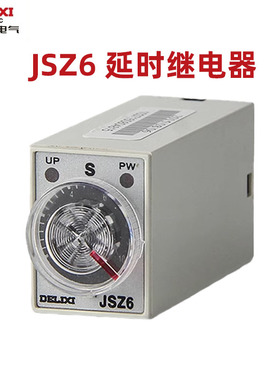 德力西JSZ6-2 4小型时间继电器24v通电延迟h3y-2延时继电器220v