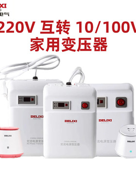德力西电气变压器220V转110V电源电压转换国外电器家用CDDZ