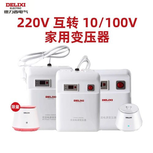 德力西CDDZ家用变压器