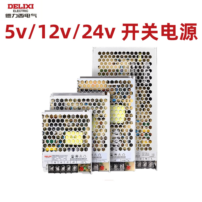 德力西24伏开关电源220转24V 12V直流led变压器LRS-350-24电源盒5