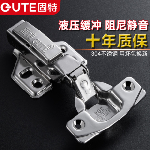固特304不锈钢橱柜门铰链阻尼缓冲液压合页衣柜五金飞机弹簧折叠