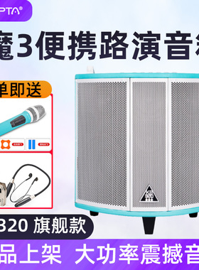 LPTA魔方魔3kb320魔三音响电木吉他音箱户外充电民谣弹唱拉杆音箱