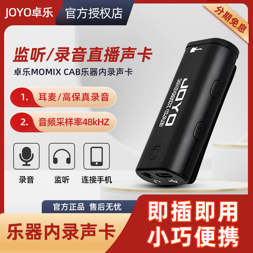 卓乐内录声卡直播高保真即插即用