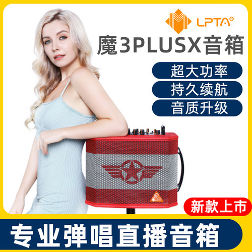 魔方魔3plus音箱吉他电吹管专用