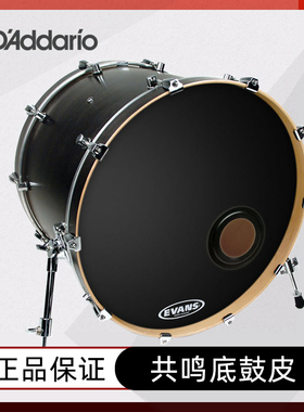 达达里奥Evans EMAD 共鸣底鼓皮 BD22REMAD BD22SCR BD20RA
