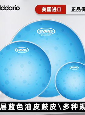 Evans Hydraulic双层蓝色油皮鼓皮嗵鼓架子鼓10/12/14/16/18英寸